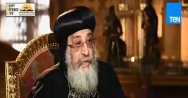 البابا تواضروس: من أهم أحداث 2018 الصلاة فى كاتدرائية ميلاد المسيح
