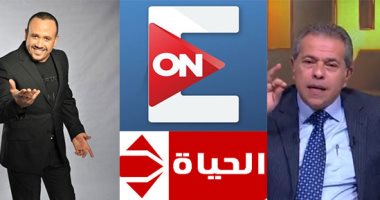 خريطة التوك شو.. توفيق عكاشة يتحدث عن الإعلام والتنمية البشرية فى "مصر اليوم".. نيكول سابا وأحمد فهمى ضيفا "أنا وبنتى" على ON E.. مدحت صالح مع هشام عباس بـ"شريط كوكتيل".. وإياد نصار وخالد سليم ضيفا "ON Set"