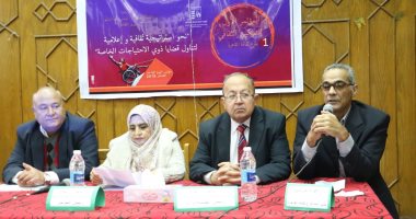 صور.. قصور الثقافة تفتتح مؤتمر تمكين ذوى الاحتياجات الخاصة بروض الفرج