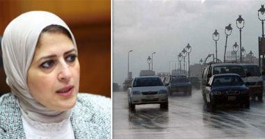 "الصحة" ترفع درجة الاستعداد بمستشفيات القاهرة والمحافظات لمواجهة الطقس السيئ.. توفير أدوية البرد ومصل الأنفلونزا.. نشر 1646 سيارة إسعاف بالمحافظات.. فرق الانتشار بالطرق السريعة.. و6 نصائح للوقاية من نزلات البرد