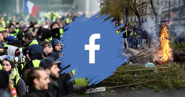 باريس تكتوى بنيران "فيس بوك".. ووكالة الأنباء الفرنسية تعترف: تحول إلى أرض خصبة للسترات الصفراء.. متظاهرة: نستخدم المنصة لتدعيمنا فى المواجهات.. وخبير: لولا السوشيال ميديا لما بلغ الاستياء الاجتماعى هذا الحد
