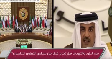 "مباشر قطر" تكشف خسائر الدوحة حال قررت الخروج من مجلس  التعاون الخليجي