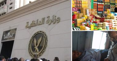 فى اليوم العالمى لحقوق الإنسان.. "الداخلية" طورت الخدمات ووفرت الغذاء وعالجت المرضى بالمجان.. اهتمت بملف السجون وسددت رسوم الطلاب.. ووجهت حملات تفتيشية مفاجئة على الأقسام للتأكيد على احترام المواطن