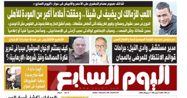 قذائف عصام الحضرى على الأهلى والزمالك غدا فى "اليوم السابع"