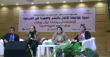 وزارة الشباب تنظم ندوة لمواجهة الإتجار بالبشر والهجرة غير الشرعية