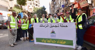"علشان جمالها يبان".. حملة سكان الزمالك لتنضيف الحى .. صور