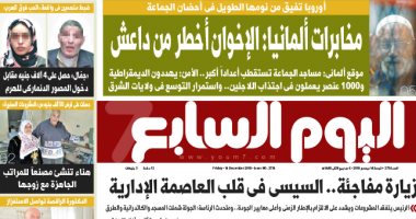 تفاصيل زيارة السيسى فى قلب العاصمة الإدارية.. غدا بـ"اليوم السابع"