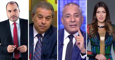 خريطة التوك شو.. ممثلة صندوق الأمم المتحدة للسكان ضيفة "كلام ستات".. توفيق عكاشة يناقش مستقبل العالم فى ظل الأزمات الدولية.. و"سيدة الميكروباص" ضيفة محمد الباز بـ"90 دقيقة" ويكشف لماذا يأكل حلفاء الإخوان بعضهم؟