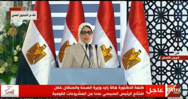 وزيرة الصحة: أجرينا المسح الطبى لـ17.5مليون مواطن والعلاج يتكلف 50 ألف جنيه
