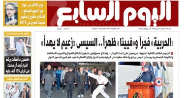 "اليوم السابع": "الحربية" فجراً و"فيينا" ظهراً.. السيسى "زعيم لا يهدأ"