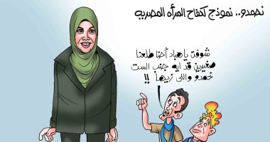 كفاح "نحمدو" يفضح نموذج هباد وزياط فى كاريكاتير "اليوم السابع"