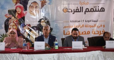 محافظ المنوفية يشارك فى توزيع الأجهزة المنزلية على 192 عروسة من أبناء المحافظة