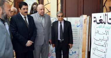 محافظ القليوبية يشارك فى فعاليات اليوم العالمى للغة العربية ببنها