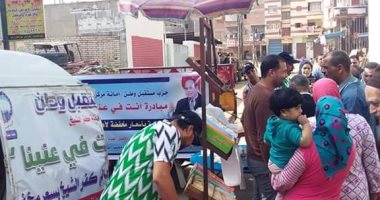 مستقبل وطن بكفر الشيخ يطلق منافذ متحركة لبيع المواد الغذائية بأسعار مخفضة