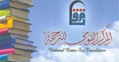 المركز القومي للترجمة يحتفى بـ"عمنا صلاح جاهين".. اعرف البرنامج