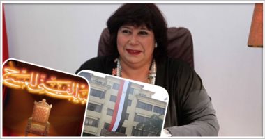 فى نهاية 2018.. تعرف على أبرز 8 قرارات لـ إيناس عبد الدايم.. إنشاء الشركة القابضة للاستثمار.. تنظيم المهرجانات للحفاظ على المال العام.. إعادة بينالى القاهرة الدولى.. وتكريم الحاصلين على جوائز الدولة