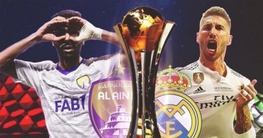 التشكيل المتوقع لمباراة الريال ضد العين فى نهائى مونديال الأندية