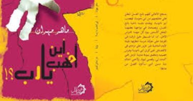 نشروا لك.. معجم وروايات وكتاب عن تركيا.. تعرف على الكتب الصادرة حديثا