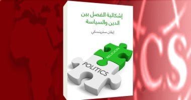 تكنولوجيا ودين ومناخ.. تعرف على الكتب الفائزة بجائزة رفاعة الطهطاوى للترجمة