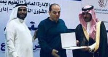التعليم السعودية تمنح خبير مصرى فى رعاية وتنمية الموهوبين درع التميز