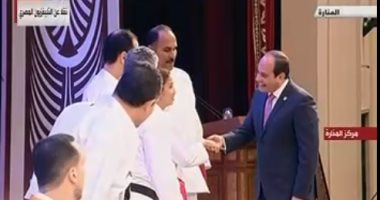 شاهد.. الرئيس السيسى يصافح أبطال مصر للكاراتيه لذوى الاحتياجات الخاصة