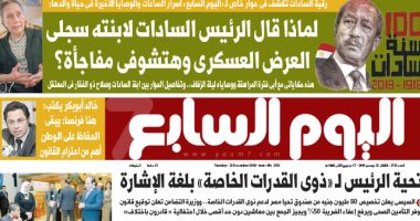 رقية السادات تكشف أسرار الساعات الأخيرة فى حياة والدها بعدد "اليوم السابع" غدا