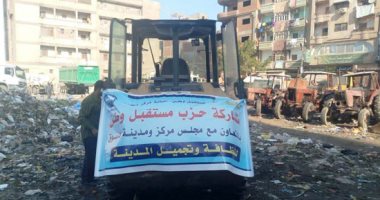 "مستقبل وطن" ينظم حملة نظافة بالإسكندرية.. ويوفر سلعًا غذائية بكفر الشيخ 