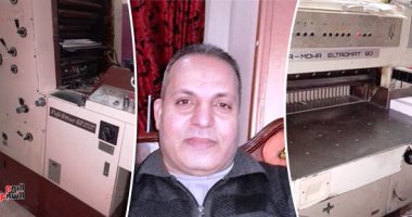صور.. قصة نجاح سامى جعفر فى الطباعة برعاية جهاز المشروعات بالغربية.. نجح فى تطوير خطوط إنتاجه وإضافة ماكينات جديدة.. ويؤكد: حصلت على قروض بـ70 ألف جنيه بتسهيلات فى السداد.. وأسعى للاستفادة من الدعم للتوسع