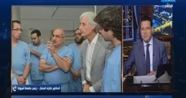 رئيس جامعة أسيوط:لدينا وحدة جراحة فريدة من نوعها بمصر