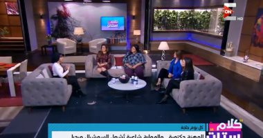 "كلام ستات" يشرح تجربة ألمانيا الناجحة فى إعادة تدوير القمامة والاستفادة منها ماديا.. يسلط الضوء على تصدر مصر المرتبة العالمية فى إنتاج الياسمين.. يناقش بعض القضايا الأسرية.. ويكشف تفاصيل دخول الصين موسعة جينيس