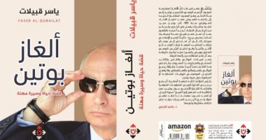 بمناسبة تفكيره فى الزواج.. كيف أفسد الرئيس الروسى زواجه الأول.. وما الذى كان يخفيه؟
