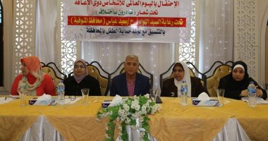 صور.. محافظ المنوفية يشارك باحتفالية اليوم العالى لذوى الإعاقة بشبين الكوم