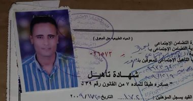 شاب من ذوى الاحتياجات الخاصة يناشد الحكومة وأهل الخير بتوفير مصدر رزق له