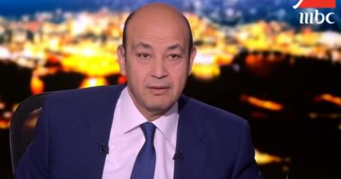 عمرو أديب: نتظيم داعش الإرهابى سينتهى خلال ساعة أو اتنين