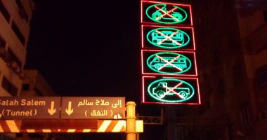 محافظة القاهرة تستجيب لشكاوى المواطنين وتمنع مرور دراجات نارية بنفق الأزهر