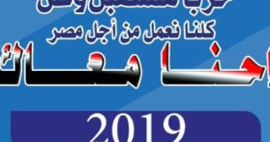 صور.. مستقبل وطن يقيم منافذ بيع متحركة للحوم فى سوهاج ويوزع 300 بطانية بقنا