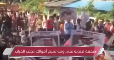 فيديو.. "مباشر قطر": صفعة هندية على وجه تميم فى الهند