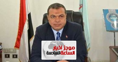 موجز 6.. القوى العاملة تعلن 7 يناير إجازة بأجر كامل للعاملين بالقطاع الخاص