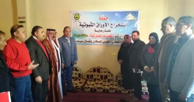 انتهاء تنفيذ حملة استخراج أوراق ثبوتية لأهالى من سيناء يقيمون بالإسماعيلية