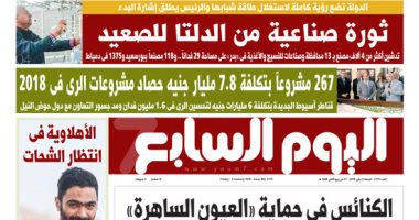 ثورة صناعية من الدلتا للصعيد.. غدا بـ"اليوم السابع"