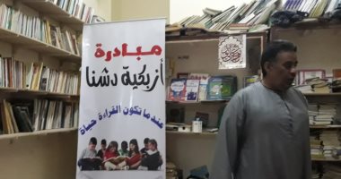 صور.. مبادرة "الأزبكية الدوار" لمبادلة الكتب واستعارتها فى قنا