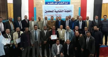 صور.. وكيل تعليم الوادى الجديد يشهد يوم وفاء المعلم بإدارة الداخلة التعليمية