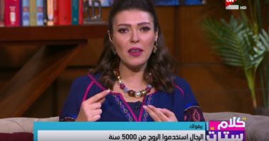 شريهان أبو الحسن بـ"كلام ستات": الرجال أول من استخدموا "الروج" قبل 5 آلاف سنة