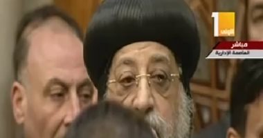 فيديو.. البابا تواضروس لـ"الرئيس السيسى":وعدتم فأوفيتم..ونوجه الشكر للقوات المسلحة