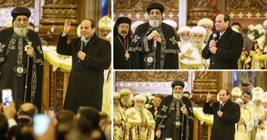 صور..السيسى فى قلب "الكاتدرائية".. الرئيس: كل التحية لمن ضحى من أجل مصر.. حافظنا على بلدنا وبدأنا نبنى ونعمر.. المصريين "واحد" ومن بلدنا ستخرج شجرة المحبة للعالم.. وأقول للشعب: خلوا بالكم من بلدكم