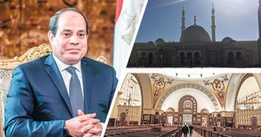 نسيج وطنى واحد .. السيسى يفتتح  اليوم أكبر كاتدرائية فى الشرق الأوسط ومسجد "الفتاح العليم" بالعاصمة الإدارية.. البابا تواضروس يلقى كلمة بالمسجد.. والكاتدرائية تتزين لاستقبال 8 آلاف شخص   