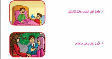 صور.. المسيحى فى المناهج الأزهرية: زميل وصديق وجار وشريك