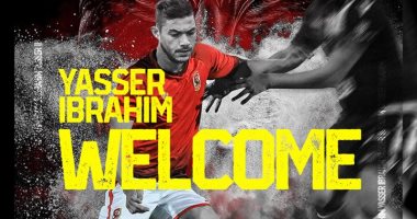 الأهلي يرحب بـ ياسر ابراهيم لاعباً فى صفوف القلعة الحمراء 