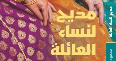 6 روايات وصلت لقائمتى جائزة البوكر تصدر ترجمتها خلال 2019.. تعرف عليها
