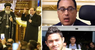 اعرف كل حاجة.. أهم 10 أخبار على مدار اليوم الاثنين
